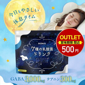 【14日20時～★まとめ買いで最大30%OFF】乳酸菌飲料 ビオナス 7種の 乳酸菌 ドリンク 100g 30杯分 GABA グリシン テアニン トリプトファン ビフィズス菌 オリゴ糖 乳酸菌飲料風味 菌活 乳酸菌飲料 粉末 砂糖不使用