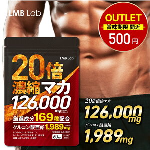 �y�݌ɏ����z1�� �}�J �T�v�� 126000mg ���ܖ��������߂̃A�E�g���b�g�i�̂��ߕԕi�s�� 20�{�Z�k ���� �T�v�� �V�g������ �A���M�j�� �T�v�������g �����Y�T�v��30���� 60�� �j���p ���� �j�� ��