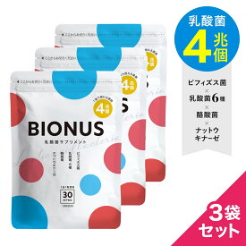 期間限定＼最大1,500円OFFクーポン＆P10倍／ 《楽天ランキング1位》 ビオナス 乳酸菌 サプリ 酪酸菌 30日分 ビフィズス菌 短鎖脂肪酸 ナットウキナーゼ オリゴ糖 善玉 菌 ダイエットサプリ 乳酸菌サプリ 女性 ダイエット 乳酸菌 サプリメント RL