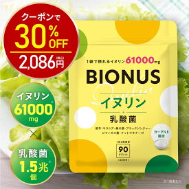 【神トク30%OFF！2980円⇒2086円】イヌリン サプリ ビオナス 61,000mg 乳酸菌入り 30日分 90粒 ヨーグルト風味 タブレット 菊芋 ビフィズス菌 オリゴ糖 ナットウキナーゼ 桑の葉 ブラックジンジャー サラシア サプリメント レバンテ