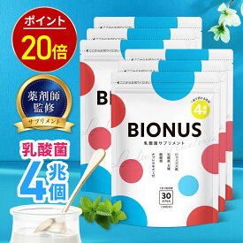【今だけ★最大1000円OFF】ビオナス 6袋セット 半年分 乳酸菌 サプリ 酪酸菌 ビフィズス菌 短鎖脂肪酸 ナットウキナーゼ オリゴ糖 善玉 菌 腸内 短鎖脂肪酸 フローラ ダイエットサプリ 乳酸菌サプリ 女性 乳酸菌 サプリメント