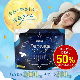 【10日0時〜★最大15%OFF】乳酸菌飲料 ビオナス 7種の 乳酸菌 ドリンク 100g 30杯分 GABA グリシン テアニン トリプトファン ビフィズス菌 オリゴ糖 乳酸菌飲料風味 菌活 乳酸菌飲料 粉末 砂糖不使用