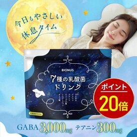 【今だけ★最大1000円OFF】乳酸菌飲料 ビオナス 7種の 乳酸菌 ドリンク 100g 30杯分 GABA グリシン テアニン トリプトファン ビフィズス菌 オリゴ糖 乳酸菌飲料風味 菌活 乳酸菌飲料 粉末 砂糖不使用