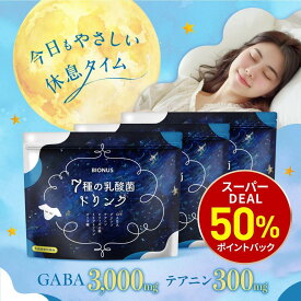 【10日0時〜★最大15%OFF】乳酸菌飲料 ビオナス 7種の 乳酸菌 ドリンク 3袋セット 100g 30杯分 GABA グリシン テアニン トリプトファン ビフィズス菌 オリゴ糖 乳酸菌飲料風味 菌活 乳酸菌飲料 砂糖不使用