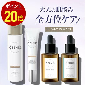 【10日0時〜★最大15%OFF】セルニス スキンケアセット [導入美容液 化粧水 美白美容液 ナイアシンセラム美容液 ]卵殻膜 美容液 ローション 医薬部外品 シミ取り シミ取りクリーム 美白 クリーム 化粧品 美容 保湿 無添加 セラミド ビタミンc誘導体 シカ