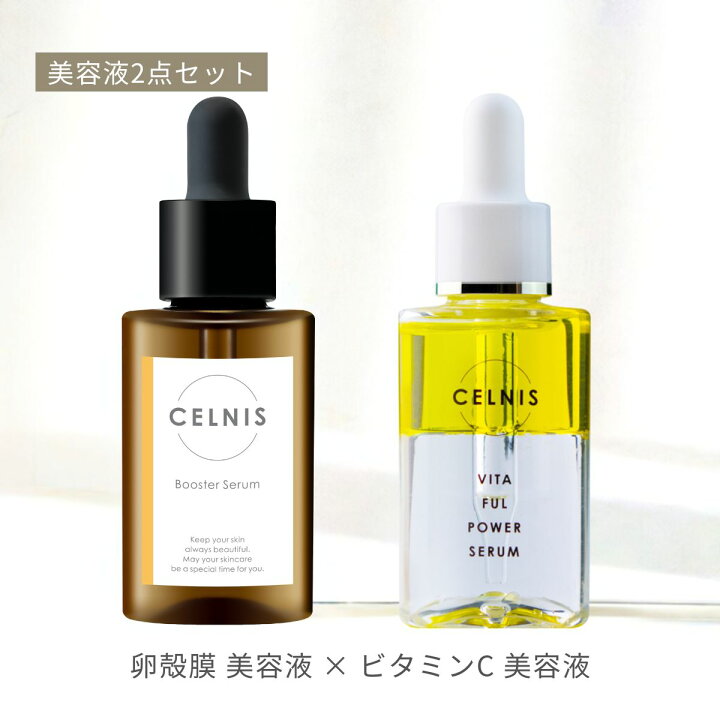 楽天市場】セルニス 美容液セット [ 卵殻膜 導入美容液 ビタミンc 美容 