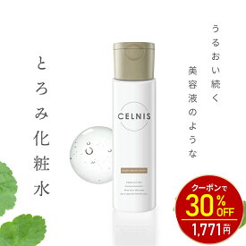 【神トク30%OFF！2530円⇒1771円】化粧水 セラミド 単品 150ml セルニス モイストセラムローション 保湿化粧水 ヒト型セラミド シカ ビタミンc誘導体 保湿 顔 乾燥肌 敏感肌 毛穴 無添加 化粧品 日本製
