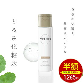 【11日9:59迄★最大1,000円OFF】化粧水 セラミド 単品 150ml セルニス モイストセラムローション 保湿化粧水 ヒト型セラミド シカ ビタミンc誘導体 保湿 顔 乾燥肌 敏感肌 毛穴 無添加 化粧品 日本製