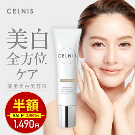 【11日9:59迄★全品最大15%OFF！タイムセール】美白クリーム 医薬部外品 20g セルニス ホワイトセラム 顔 シミ そばかす くすみ 薬用 肌 ヒト型セラミド しみ取り シミ取りクリーム 美容液 美白美容液 敏感肌 化粧品 美容 無添加