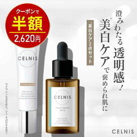 【今だけ半額！5240円⇒2620円】セルニス 美容液セット [ 美白クリーム ナイアシンアミド 美容液 ] 医薬部外品 シミ取りクリーム シミ取り 美白 クリーム 化粧品 美容 スキンケア 保湿 無添加 ビタミンc誘導体 セラミド PCA亜鉛 シカ