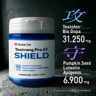 【11日1:59迄★30%OFF！12420円⇒8694円】テストロングPRO SHIELD 180粒 1ヶ月分 テストフェン パンプキ…