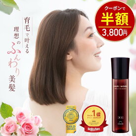 【今だけ半額！7600円⇒3800円】育毛剤 女性用 ハリモア 120ml 医薬部外品 女性 女性用育毛剤 育毛 発毛促進 薄毛 抜け毛 ケア 発毛剤 発毛 産後 スカルプ ヘアケア ヘアエッセンス ヘアローション 薬用 レディース 女 無添加
