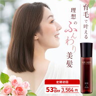 育毛剤 女性用 ハリモア 120ml 医薬部外品 女性 女性用育毛剤 育毛 発毛促進 薄毛 抜け毛 ケア 発毛剤 発…