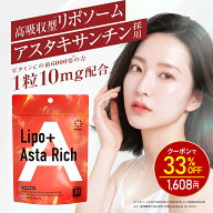 【9日1:59迄★33%OFF！2400円⇒1608円】【医薬品メーカーと共同開発】AlphaBety(アルファベティ) アスタ…