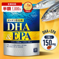DHA EPA サプリ150mg オメガ3 【即溶性】30日分 アスタキサンチン MCTオイル 亜麻仁油 ビタミンA ビタミ…