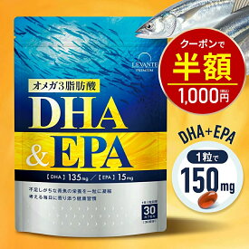 【今だけ半額！2000円⇒1000円】DHA EPA サプリ150mg オメガ3 【即溶性】30日分 アスタキサンチン MCTオイル 亜麻仁油 ビタミンA ビタミンD 青魚 フィッシュオイル オメガ3脂肪酸 サプリメント 中高年 健康 女性 男性