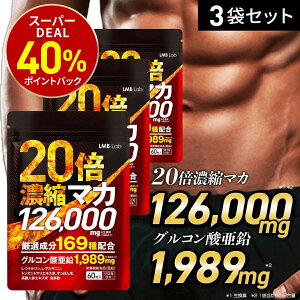 �y���������ő�1000�~OFF�z�}�J �T�v�� 126000mg 3�܃Z�b�g 3������ 20�{�Z�k ���� �T�v�� �V�g������ �A���M�j�� �T�v�������g �����Y�T�v�� 60�� �j���p ���� �j�� �����ۂ� �g���J�b�g�A�� ����