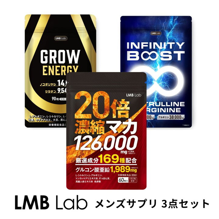 楽天市場】【11日1:59迄☆最大15%OFF】サプリ 3点セット [ マカ 新品 週末価格NOBIRUNO アルギニンサプリ 30粒×3箱