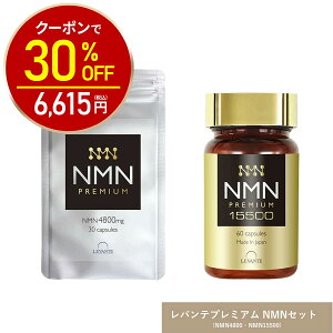 �y�_�g�N30%OFF�I9450�~��6615�~�zNMN �T�v�� �Z�b�g [ 4800mg / 15500mg ] 1������ �y�����ʕ��͍ρz �����x100% �������� �G�k�G���G�k ���X�x���g���[�� �R�G���U�C��Q10 �i�C�A�V�� ���o���e ���{�� 