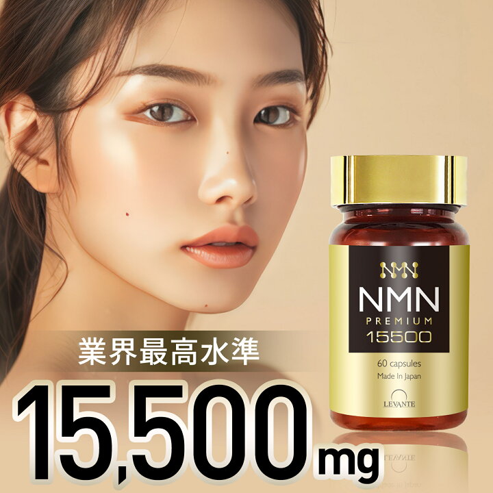 楽天市場】マラソン限定＼最大3,000円OFFクーポン／ NMN サプリ 