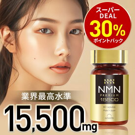 【今だけ★最大1000円OFF】NMN サプリ 日本製 15500mg 1本30日分 【成分量分析済】 国内製造 純度100% エヌエムエヌ サプリメント レスベラトロール コエンザイムQ10 ナイアシン レバンテ プレミアム 送料無料