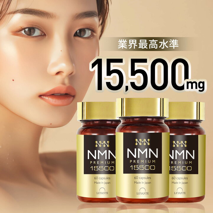 楽天市場】【今だけ40%OFF！16920円⇒10152円】NMN サプリ 15500mg 90 