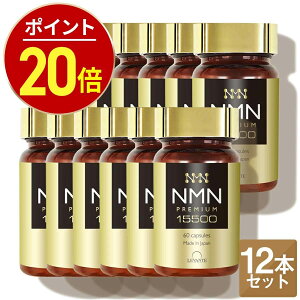 �y1/29 9:59�����ő�15%OFF�^�C���Z�[���zNMN �T�v�� 15500mg 1�N�� 12�{�Z�b�g �y�����ʕ��͍ρz 1�N�� ���o���e �������� �P�i ���x100% �G�k�G���G�k ���X�x���g���[�� �R�G���U�C��Q10 �i�C�A�V�� 