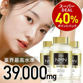 【今だけ最大10%OFF】NMN サプリメント 日本製 39000mg【成分量分析済】高純度 100% β-NMN 1粒 300mg 耐酸性カプセル使用 エヌエムエヌ サプリ レスベラトロール 還元型コエンザイムQ10 ローヤルゼリー レバンテ プレミアム 着色料不使用 送料無料