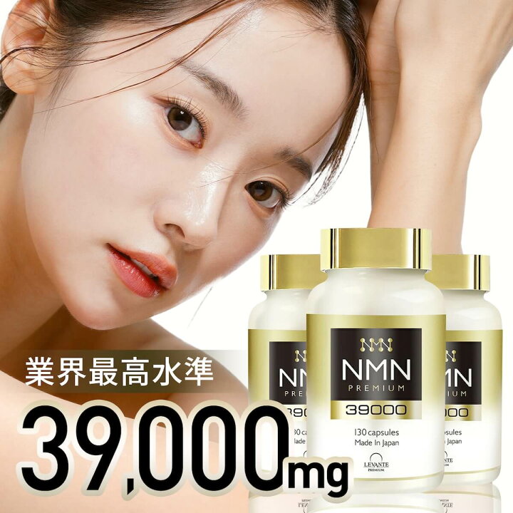 楽天市場】【クーポン最大20%OFF】NMN サプリ 39000mg 3本セット 日本 