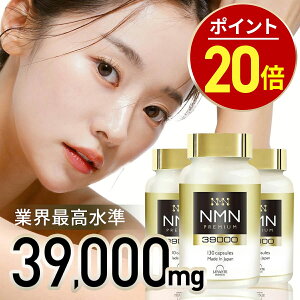 �y���������ő�1,000�~OFF�zNMN �T�v�������g ���{�� 39000mg�y�����ʕ��͍ρz�����x 100% ��-NMN 1�� 300mg �ώ_���J�v�Z���g�p �G�k�G���G�k �T�v�� ���X�x���g���[�� �R�G���U�C��Q10 ���[�����[��