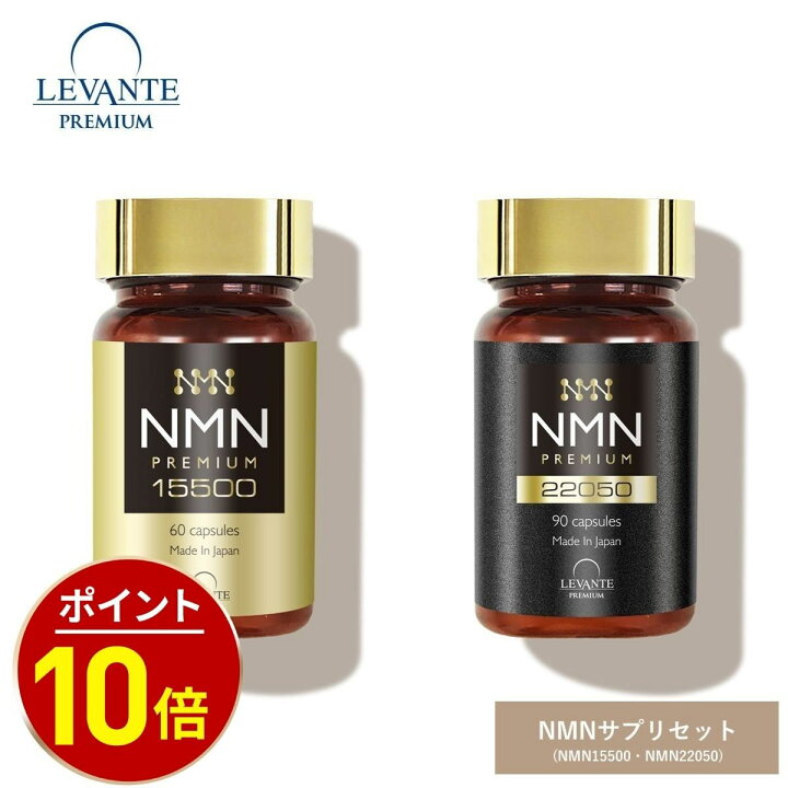 楽天市場】【本日☆ポイント10倍】NMN サプリ セット [ 15500mg 
