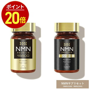 �y���������ő�1000�~OFF�zNMN �T�v�� �Z�b�g [ 15500mg / 22050mg ] 1������ �y�����ʕ��͍ρz �����x100% �������� �G�k�G���G�k ���X�x���g���[�� �R�G���U�C��Q10 �i�C�A�V�� ���o���e ���{�� �T�v