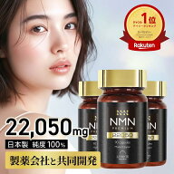 【19日20時～★NMN最大半額！】NMN サプリ 22050mg 90日分 3本セット 【成分量分析済】 レバンテ プレミ…
