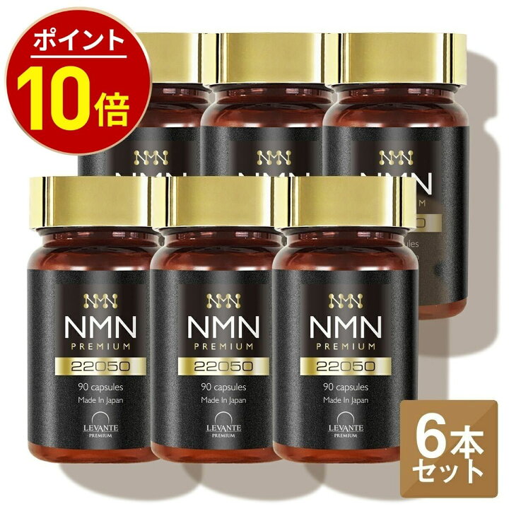 楽天市場】【全品20%OFF☆先着クーポン】NMN サプリ 22050mg 6本セット 