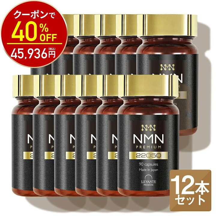 楽天市場】【4日23:59迄☆NMN最大50％OFF】NMN サプリ 22050mg 1年分 