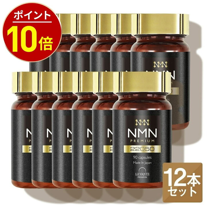 楽天市場】【全品20%OFF☆先着クーポン】NMN サプリ 22050mg 12本 