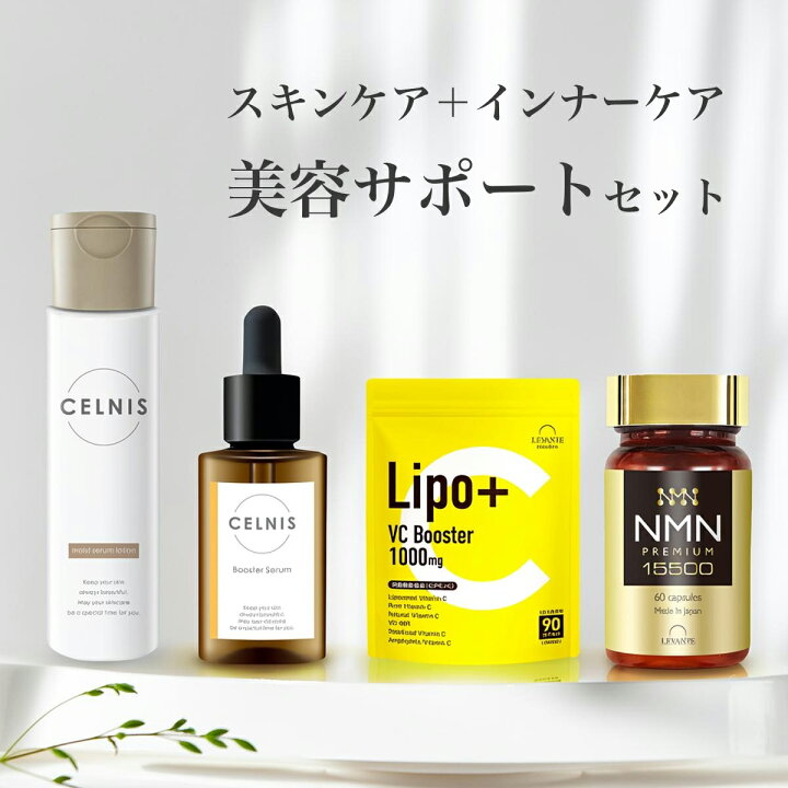 楽天市場】【11日1:59迄☆最大15%OFF】美容 スキンケア サプリ セット 
