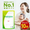 【4日20時〜最大20%OFF】葉酸サプリ 無添加 ママニック 単品 31日分 葉酸 妊婦 妊娠 鉄分 カルシウム ビタミンb ビタミンc 亜鉛 授乳 栄養 カルシウム ミネラル 女性 乳酸菌 鉄 ママ 妊娠中 妊活 サプリ