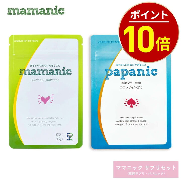 楽天市場】【今だけ最大1000円OFF】ママニック サプリセット [ 葉酸  