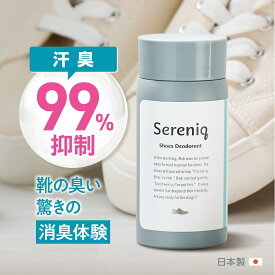 【今だけ全品5%OFF】靴 消臭 セレニック シューズパウダー 55g 分析試験済 足の臭い 対策 足の臭い粉 日本製 スニーカー 革靴 ブーツ パンプス 子供 タルク不使用 送料無料
