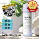 【圧倒的な撥水・撥油性能】 防水スプレー 500mL 大容量 靴 スニーカー 傘 レザー スエード バッグ 日本製 防水 撥水 …