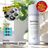 【24日1:59迄★20%OFF！2750円⇒2200円】【圧倒的な撥水・撥油性能】 防水スプレー 500mL 大容量 靴 スニ…
