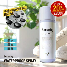 【9日1:59迄★20%OFF！2750円⇒2200円】【圧倒的な撥水・撥油性能】 防水スプレー 500mL 大容量 靴 スニーカー 傘 レザー スエード バッグ 日本製 防水 撥水 撥油 防汚 セレニック レバンテ