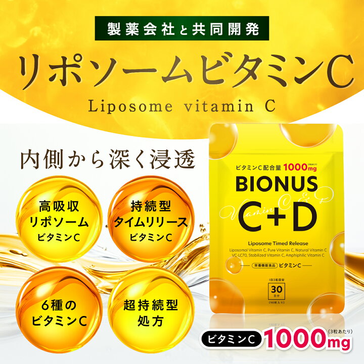 HBCフナト 公式】【ビタミンD×3個】1粒に25μgのビタミンD配合 100粒×3 