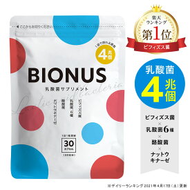 ビオナス 乳酸菌 サプリ 定期便 送料無料 1袋 30日分 ビフィズス菌 酪酸菌 ナットウキナーゼ イヌリン 納豆菌 オリゴ糖 善玉 菌 タブレット 腸活 腸内 フローラ ダイエットサプリ 乳酸菌サプリ 女性 ダイエット サプリメント