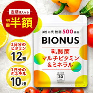 マルチビタミン ミネラル 30日分 乳酸菌 500億個 ビオナス サプリ ビタミンA ビタミンB ビタミンC ビタミ…