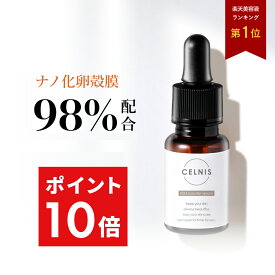 期間限定＼最大1,500円OFFクーポン＆P10倍／ セルニス 卵殻膜 20ml ブースターセラム セルニス 卵殻膜美容液 卵殻膜化粧品 導入美容液 先行導入 美容液 高濃度 導入液 保湿 セラミド ビタミンc誘導体 化粧水 無添加 化粧品 日本製 送料無料 RL