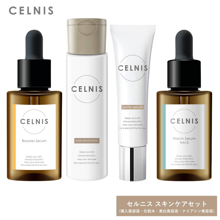 楽天市場】マラソン限定＼最大1,500円OFFクーポン／ セルニス  