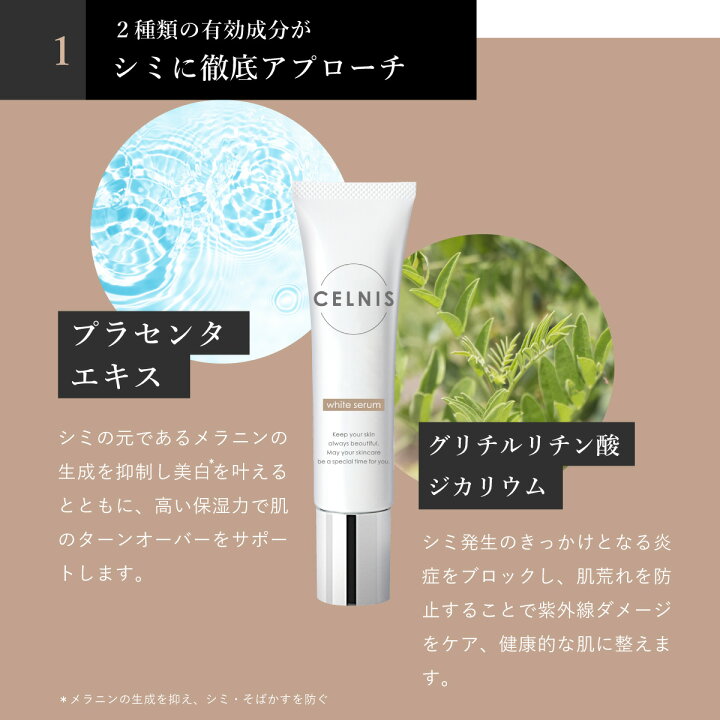 楽天市場】【本日☆DEAL20%】セルニス スキンケアセット [導入美容液 