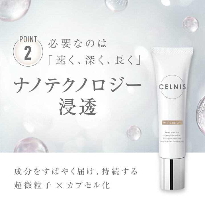 楽天市場】【最大1000円OFF】セルニス スキンケア セット [ 導入美容液 